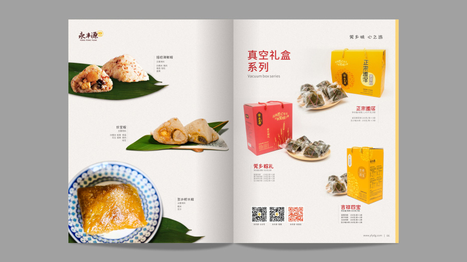 快消食品_粽子月餅_品牌策劃設計_VI設計_食品包裝設計